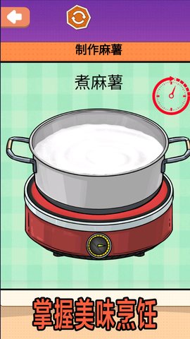 夏日麻薯丸子中文版下载安装