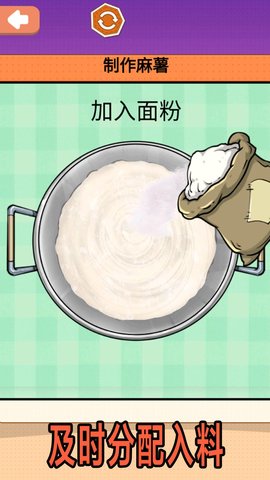 夏日麻薯丸子中文版下载安装