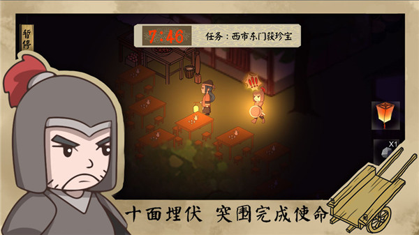 长安安史前夜游戏安装