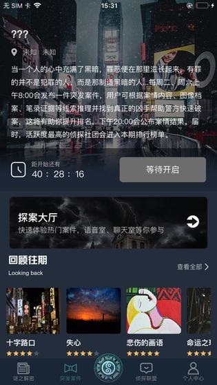 犯罪大师失踪的女孩答案安卓版