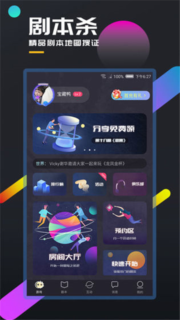 百变大侦探承胤之变下载