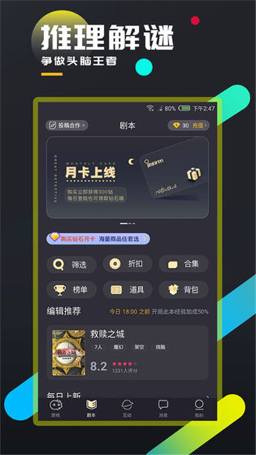 百变大侦探承胤之变下载