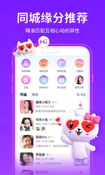 爱聊app版
