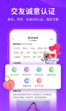 爱聊app版
