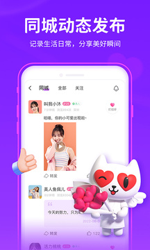 爱聊app版