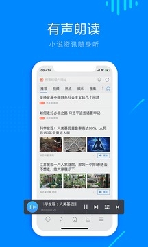 搜狗浏览器app
