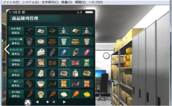 少女便利店Z下载手机版