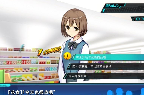少女便利店Z下载手机版