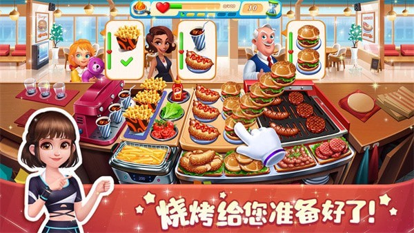 梦幻迷你饭店手机版
