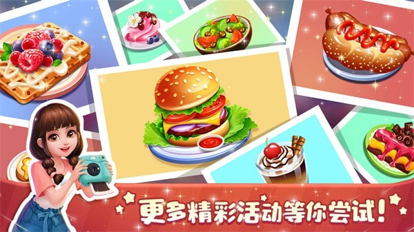 梦幻迷你饭店手机版