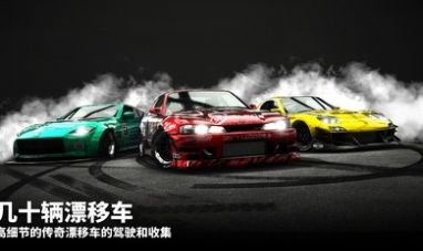 DriftLegends2手机版