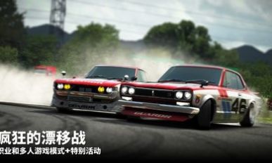 DriftLegends2手机版