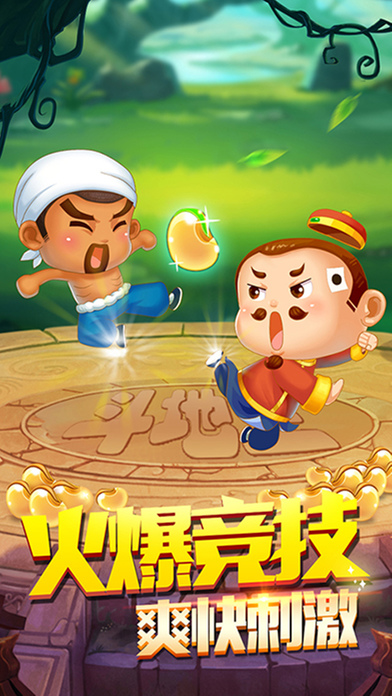 天天斗地主安卓真人版