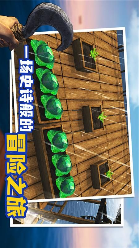 木筏人生