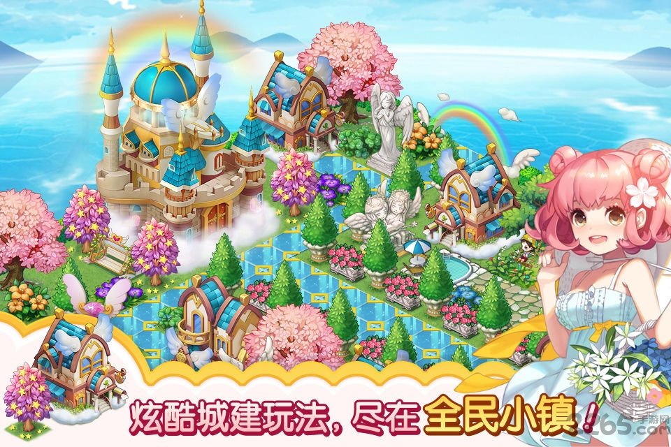 全民小镇2023最新版