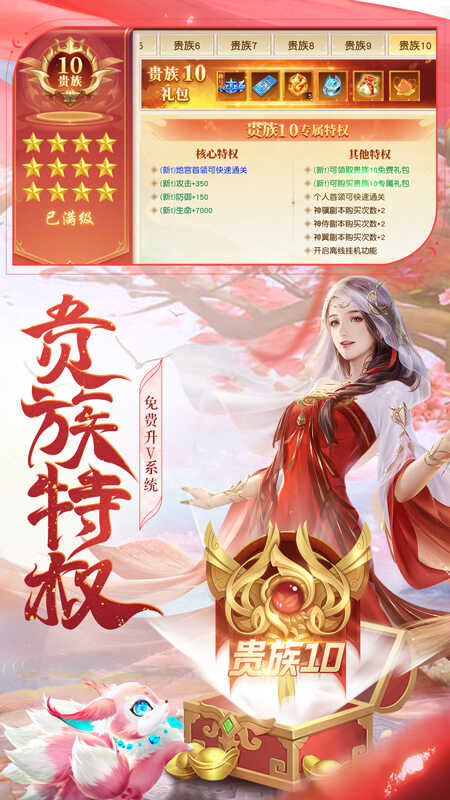 我欲独尊手游