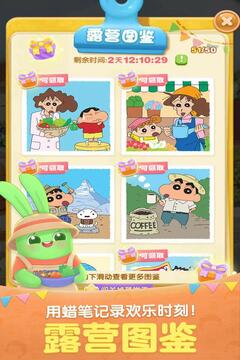 天天爱消除破解版