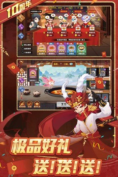 造梦西游OL安卓版