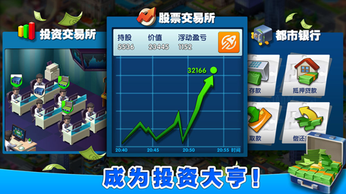 亿万都市免费正版