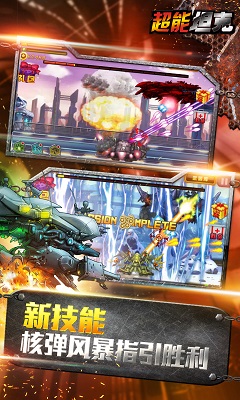 超能坦克游戏安装