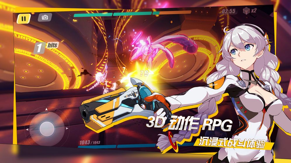 崩坏三免费正版