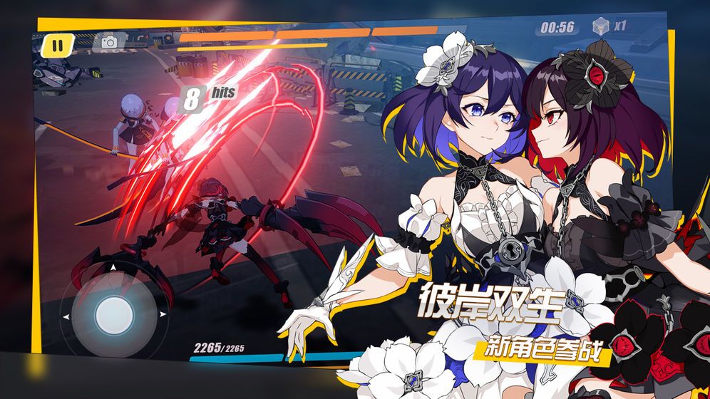 崩坏三免费正版
