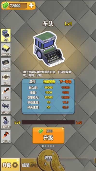 丰收田园下载