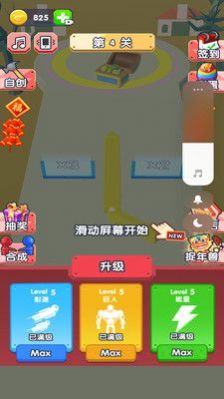 兄弟一起攻安装