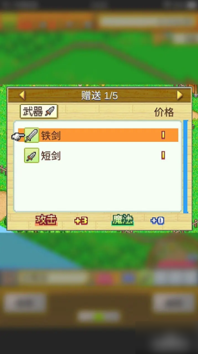 冒险村物语