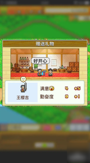 冒险村物语