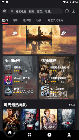 555追剧盒子免费最新版