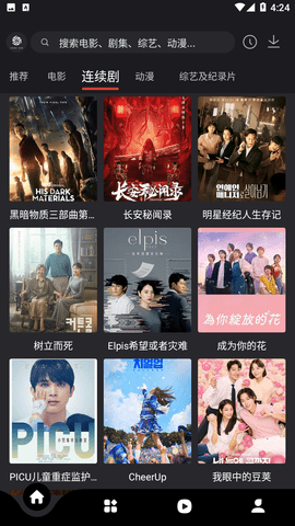 555追剧盒子免费最新版