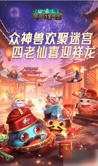 不思议迷宫
