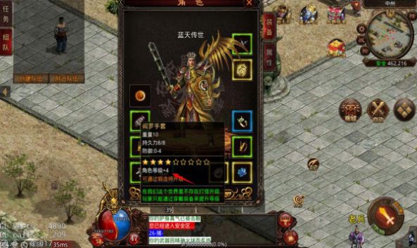 蓝天传世三端版安装包