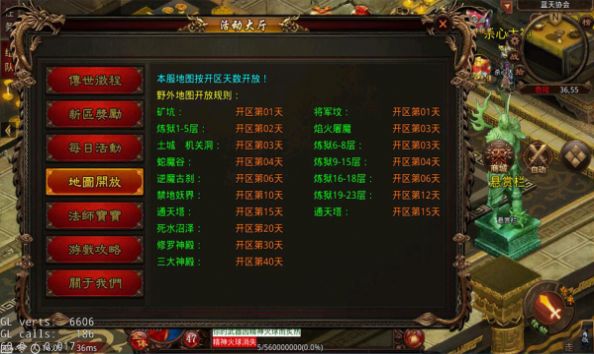 蓝天传世三端版安装包