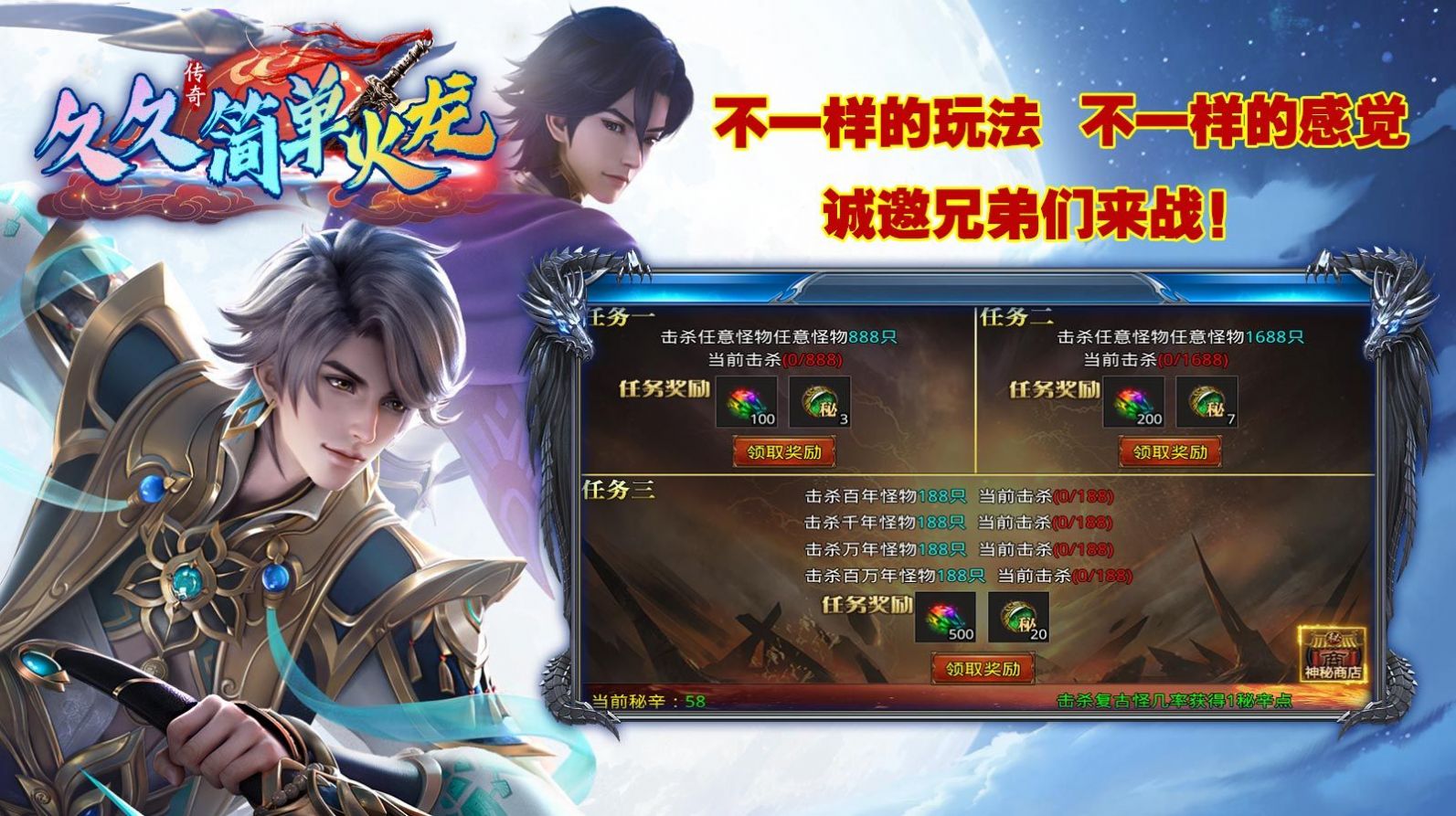 久久简单火龙下载最新版