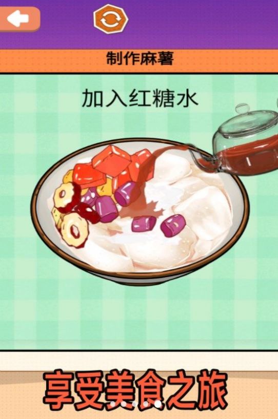 夏日麻薯丸子游戏安装