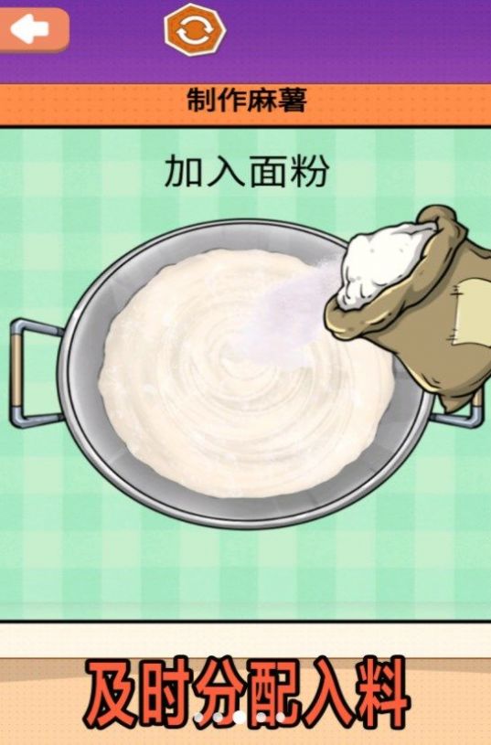 夏日麻薯丸子游戏安装