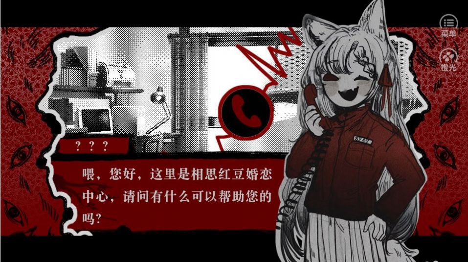 相思红豆婚恋中心版
