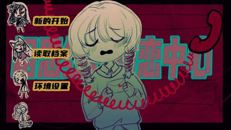 相思红豆婚恋中心版