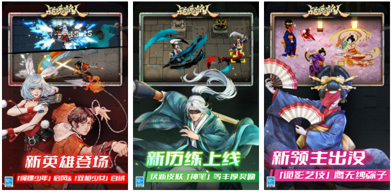战魂铭人