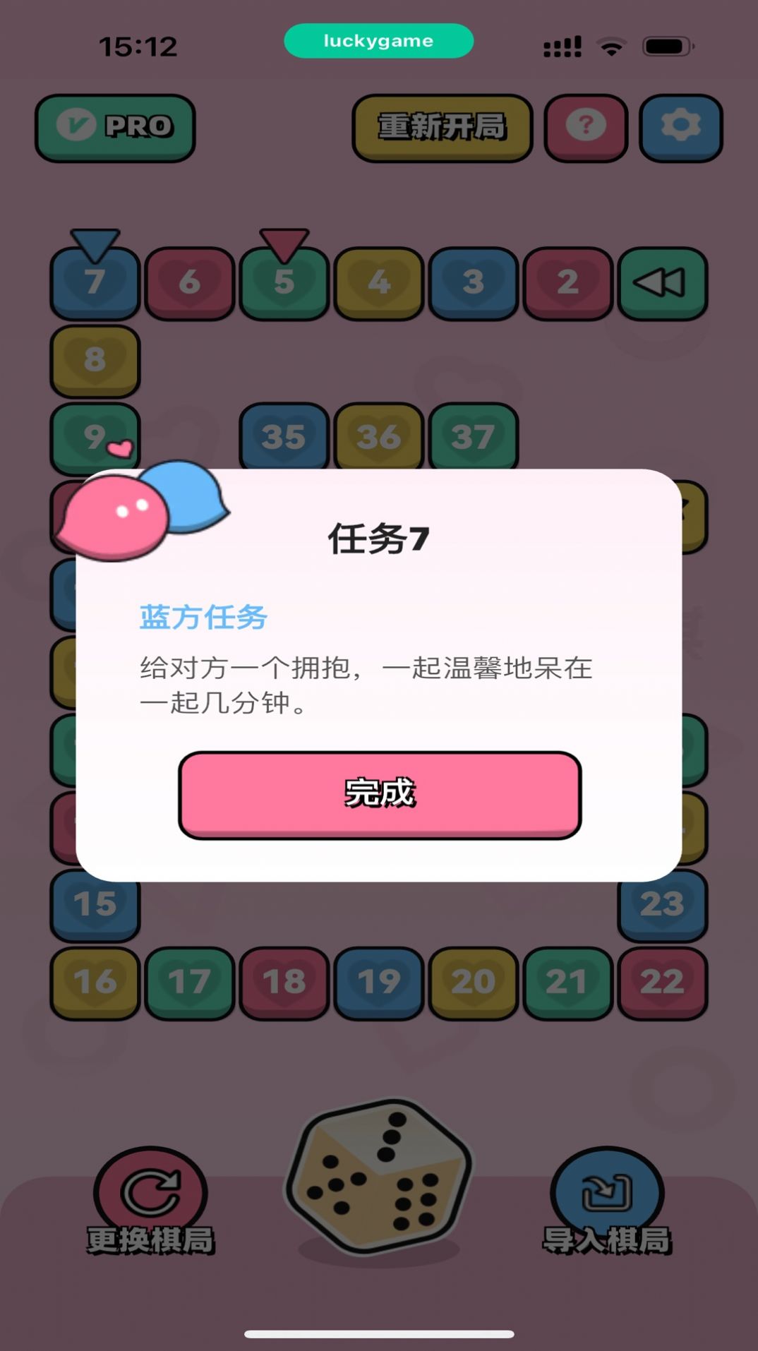 情侣飞行棋手机版
