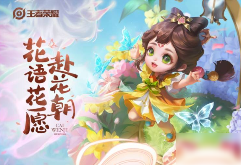 王者荣耀