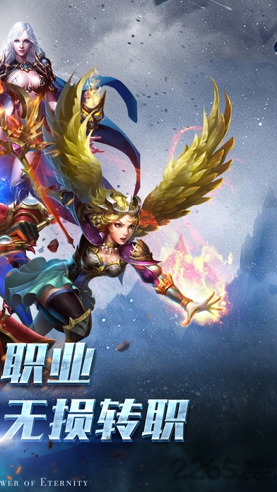 神域永恒免费正版