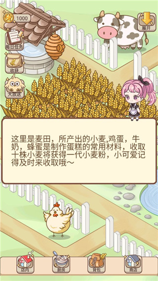 蛋糕店物语免费正版