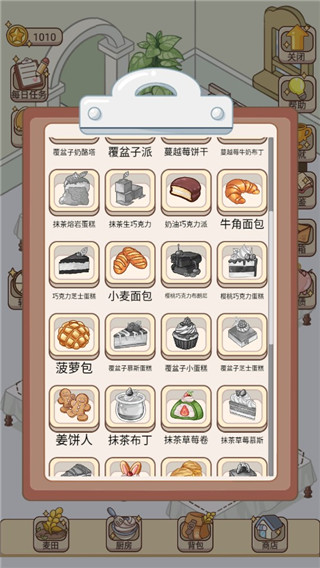 蛋糕店物语免费正版