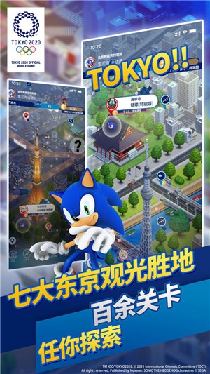 索尼克在下载安装