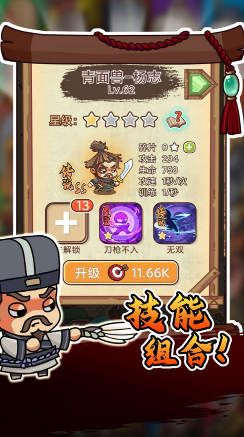 放置水浒下载安装