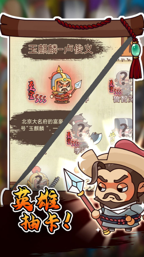 放置水浒下载安装