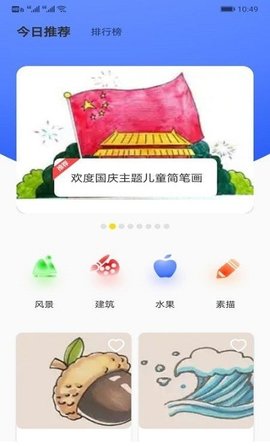 画家小侦探下载最新版